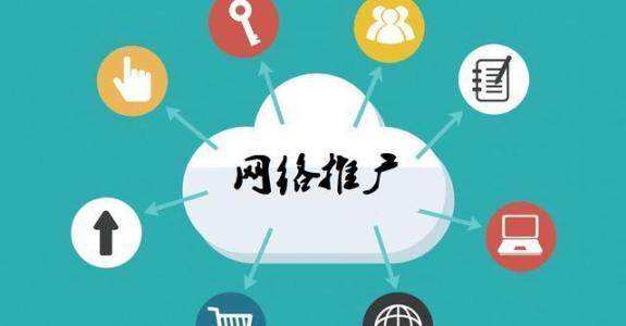 沿滩传统企业做网络推广应该要明白这3个重要问题